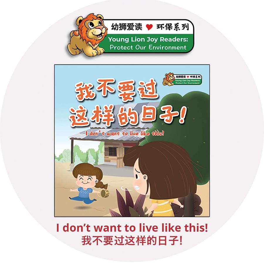 Protect Our Environment Series Chinese Storybooks 《环保系列》图书