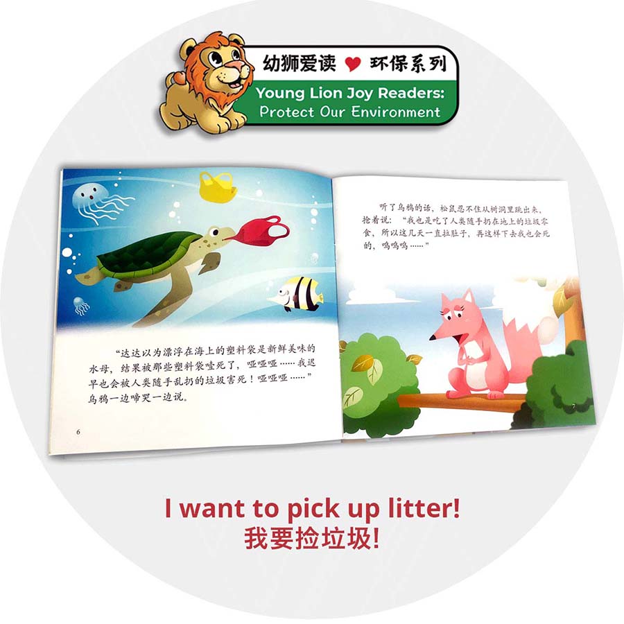 Protect Our Environment Series Chinese Storybooks 《环保系列》图书