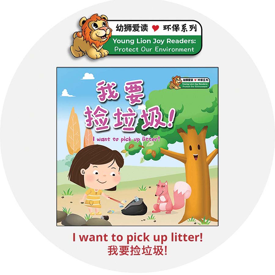 Protect Our Environment Series Chinese Storybooks 《环保系列》图书