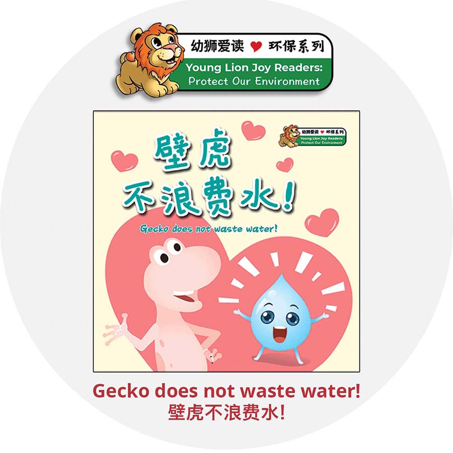 Protect Our Environment Series Chinese Storybooks 《环保系列》图书