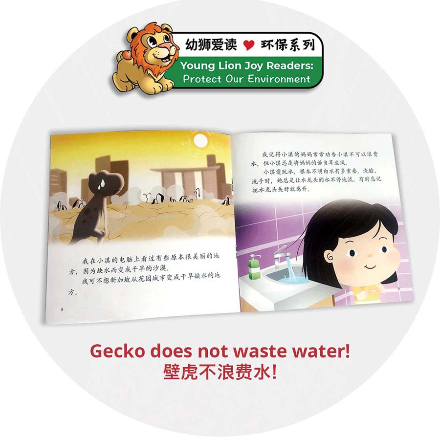 Protect Our Environment Series Chinese Storybooks 《环保系列》图书
