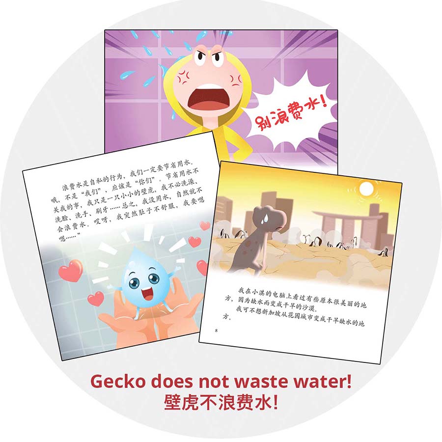 Protect Our Environment Series Chinese Storybooks 《环保系列》图书