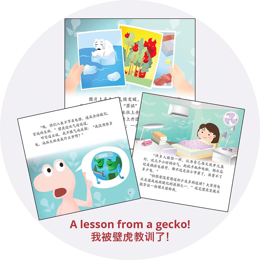 Protect Our Environment Series Chinese Storybooks 《环保系列》图书