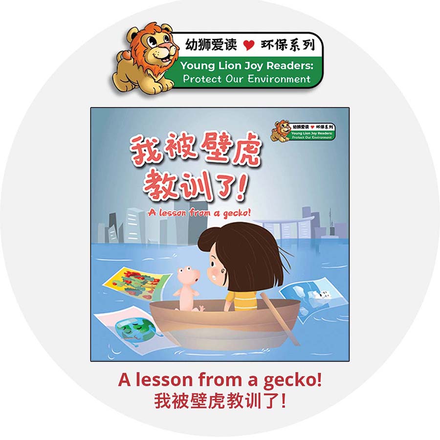 Protect Our Environment Series Chinese Storybooks 《环保系列》图书