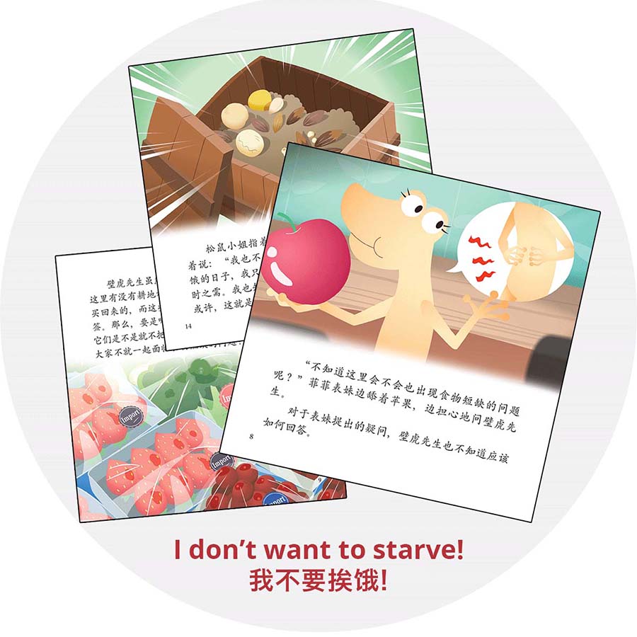 Protect Our Environment Series Chinese Storybooks 《环保系列》图书