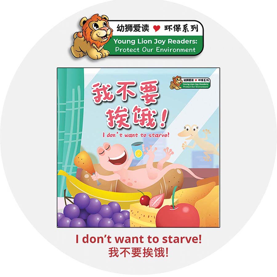Protect Our Environment Series Chinese Storybooks 《环保系列》图书