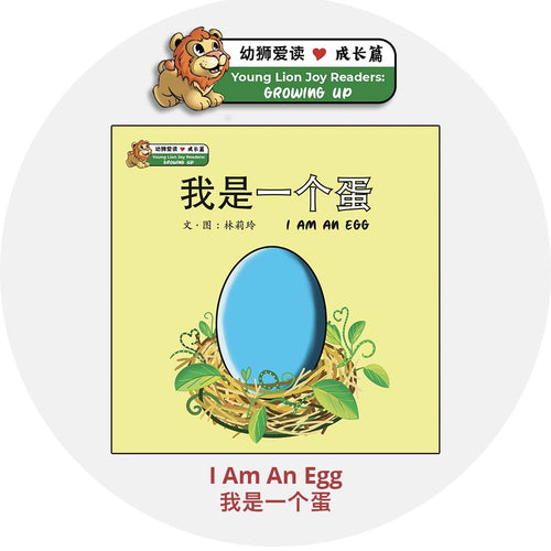 Growing Up Series Chinese Storybooks 《成长篇》图书
