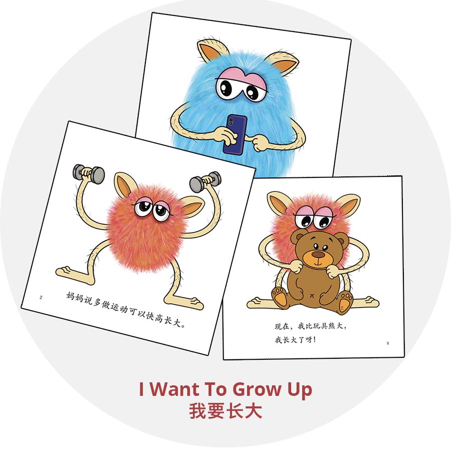 Growing Up Series Chinese Storybooks 《成长篇》图书