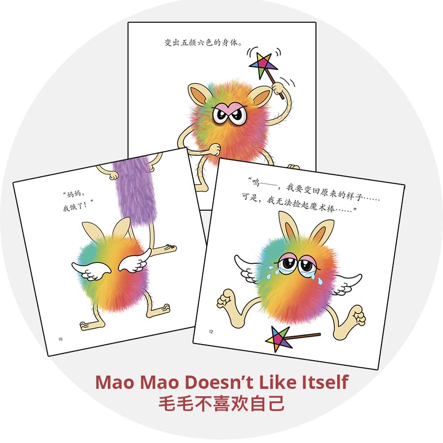 Growing Up Series Chinese Storybooks 《成长篇》图书