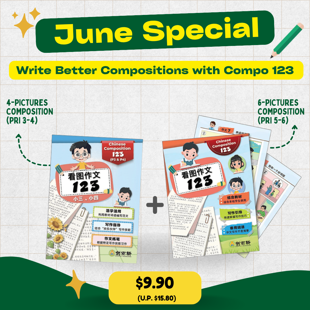 June Special: 4/6 Picture Chinese Composition 看图作文123