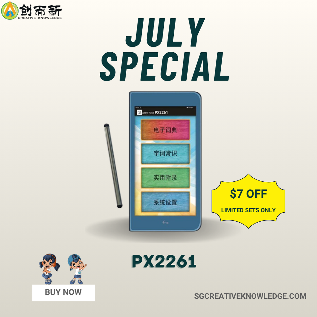 July Special: PX2261 eDictionary