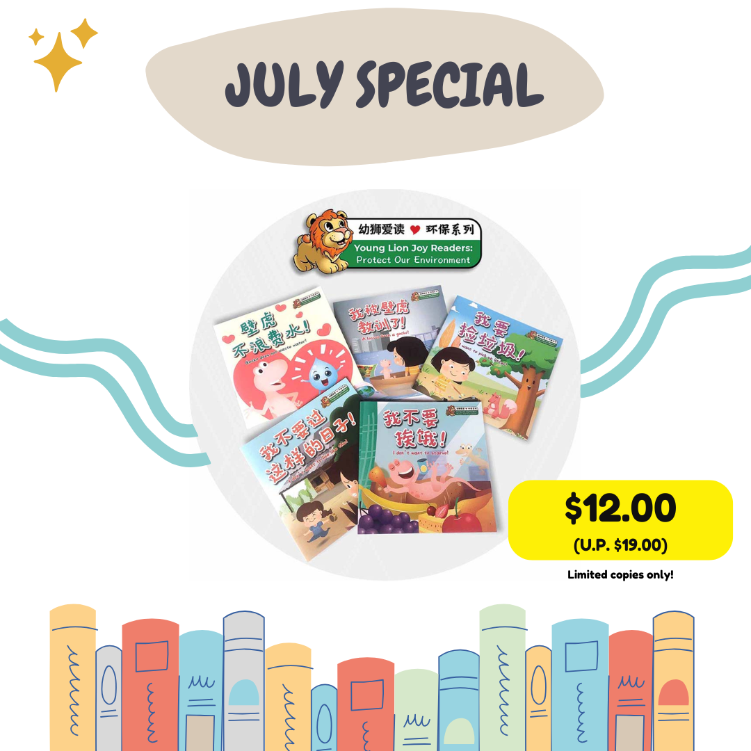 July Special: Protect Our Environment Series Chinese Storybooks 《环保系列》图书