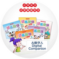 《欢乐伙伴2.0》华文课本 School eTextbooks + AI Digital Companion