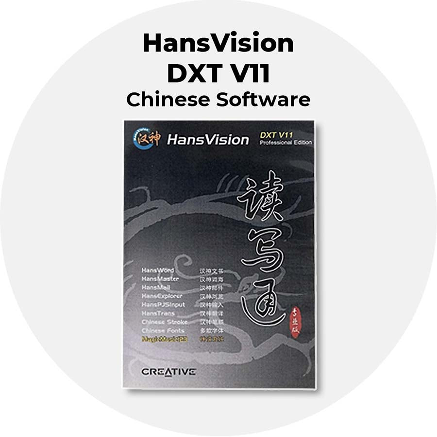 HansVision DXT V11 Chinese Software
