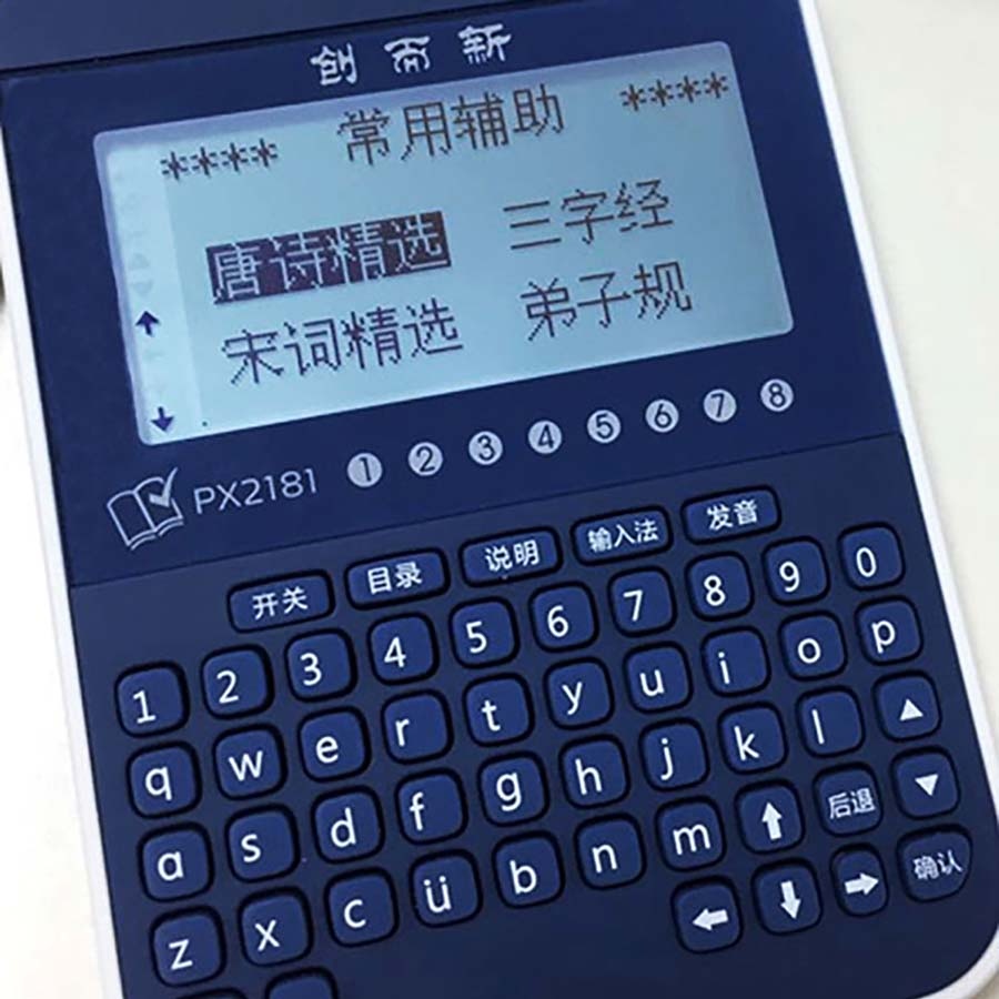 PX2181 eDictionary