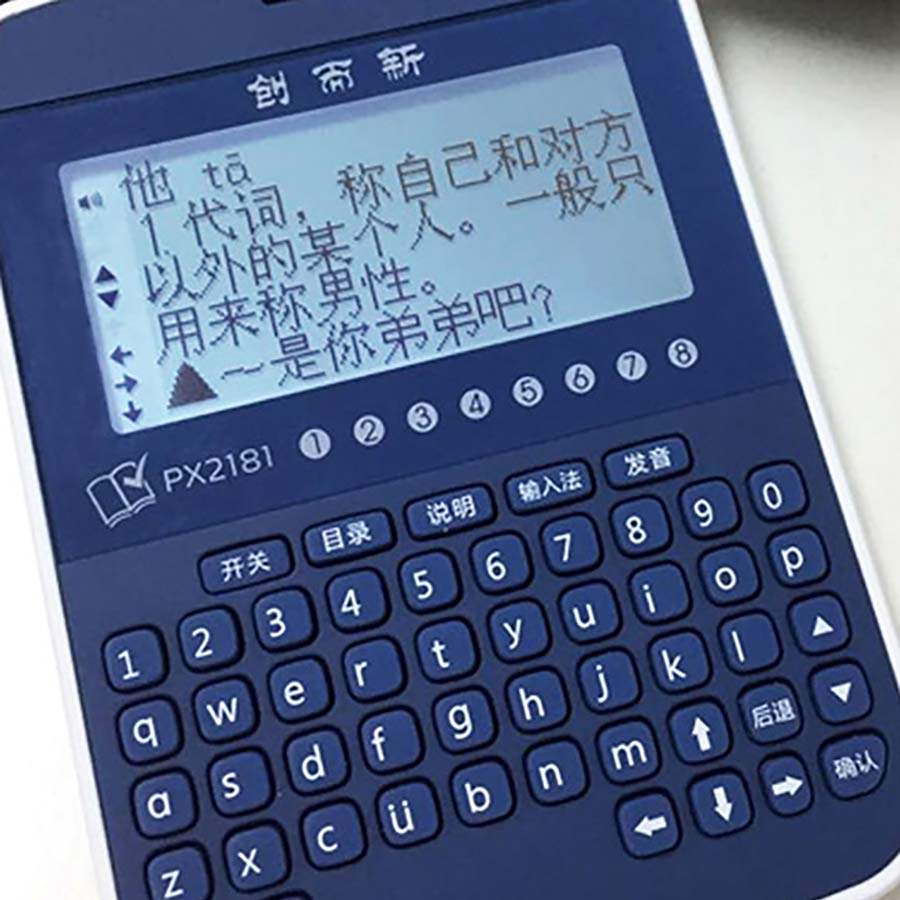 PX2181 eDictionary