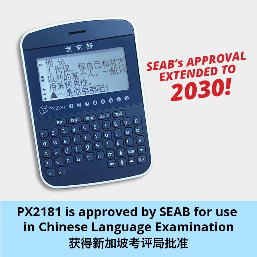 PX2181 eDictionary