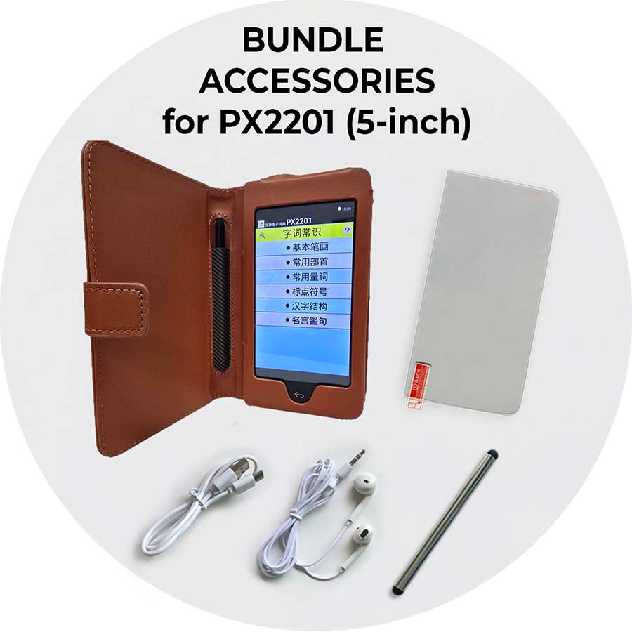 Bundle Accessories for PX2201 (5-inch)