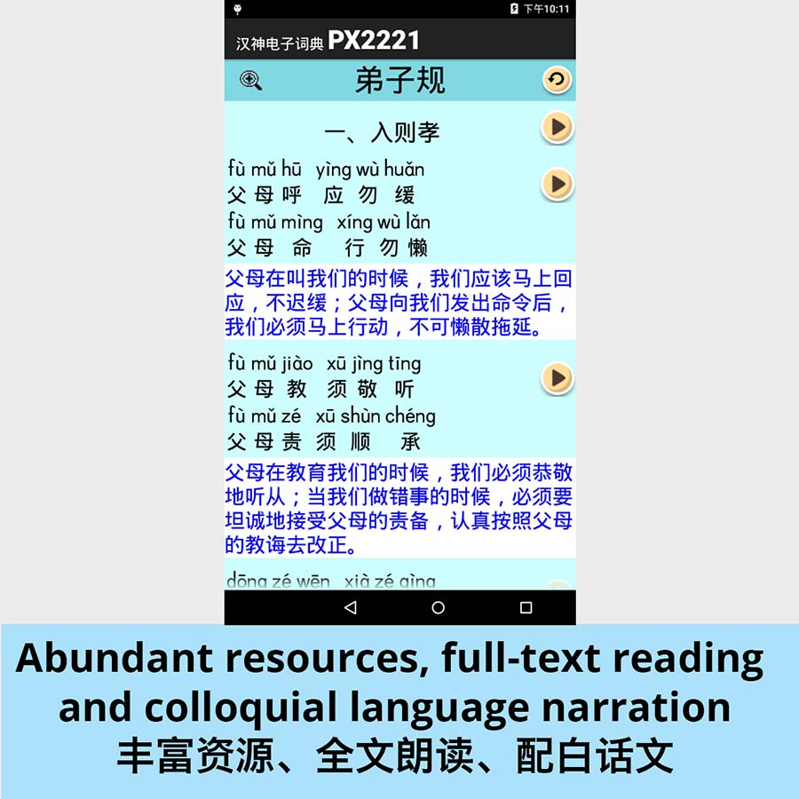 PX2221 eDictionary
