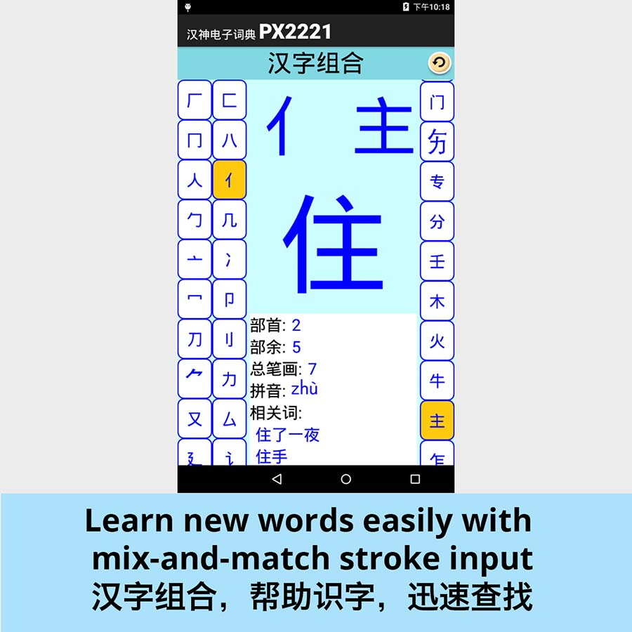 PX2221 eDictionary