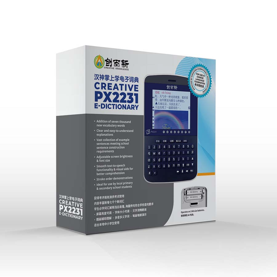 PX2231 eDictionary