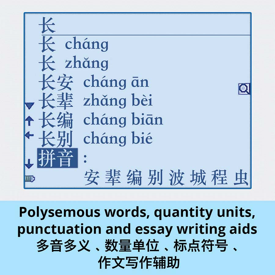 PX2231 eDictionary