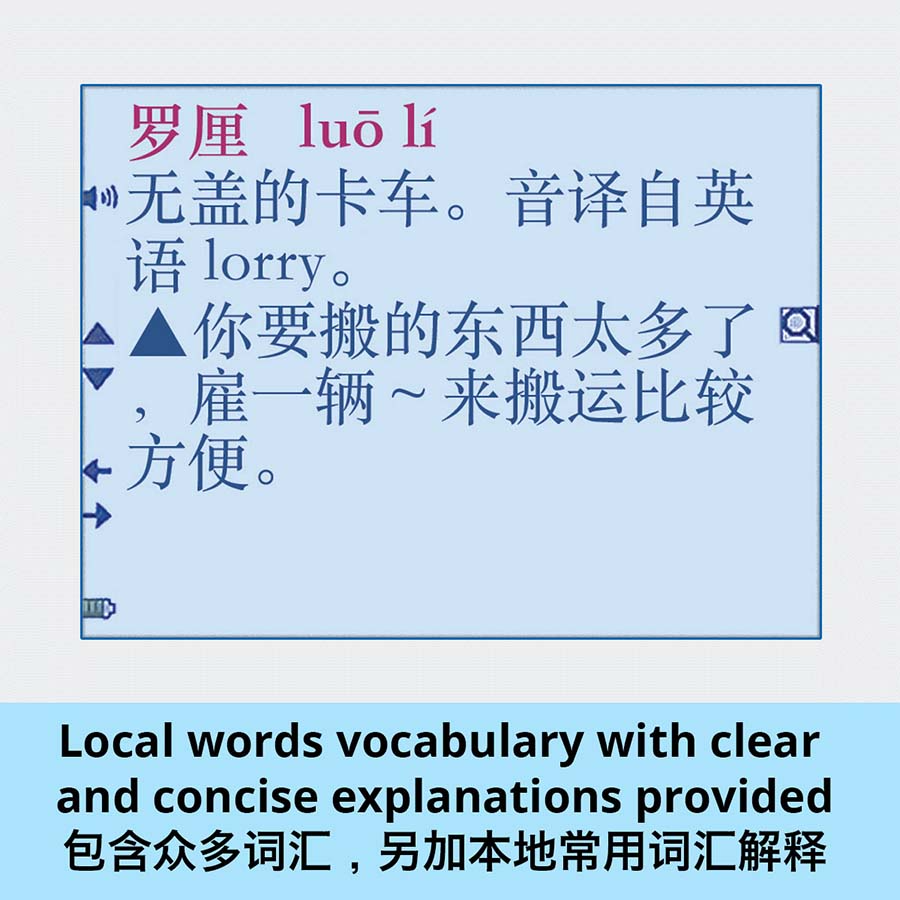 PX2231 eDictionary