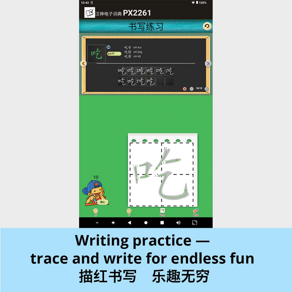PX2261 eDictionary