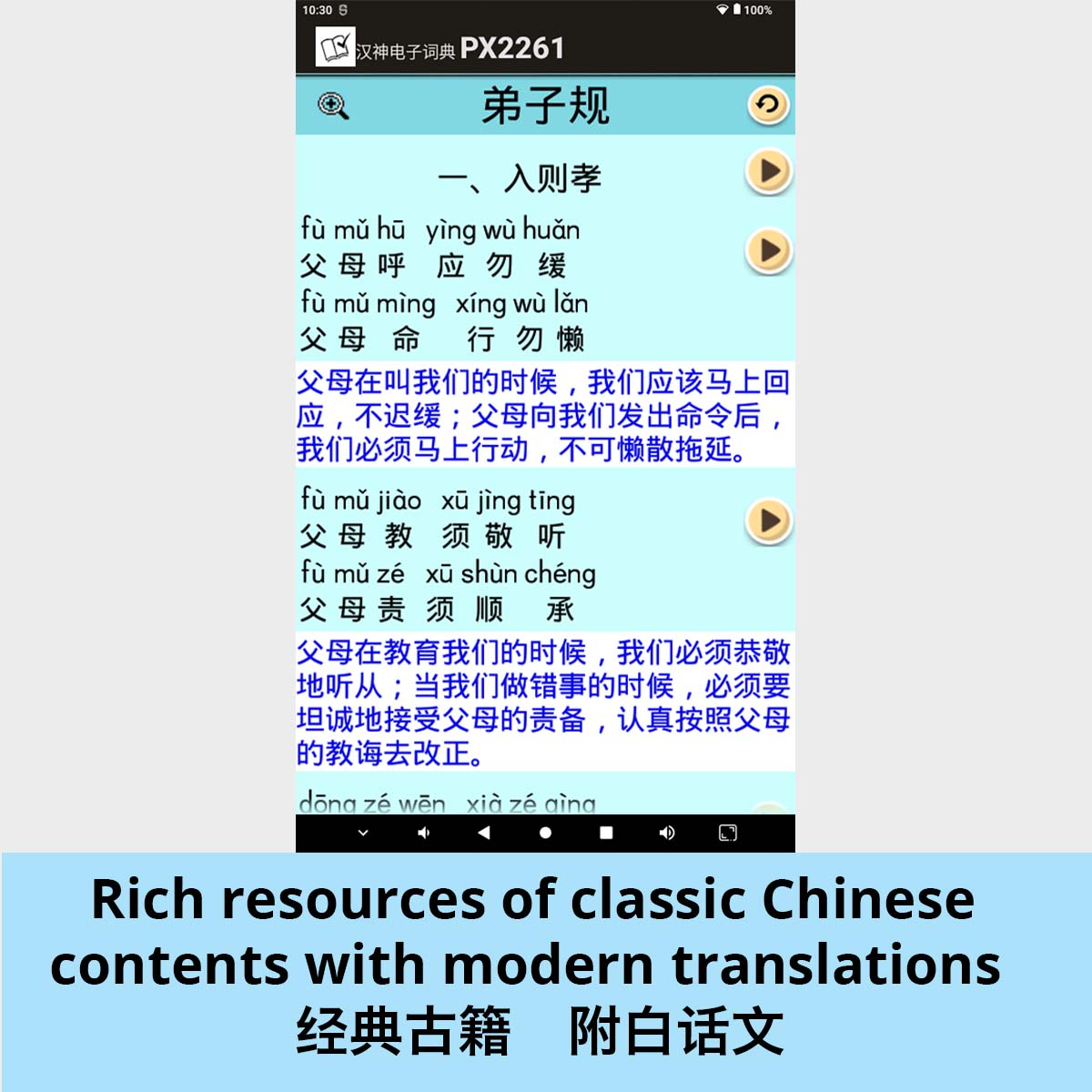 PX2261 eDictionary
