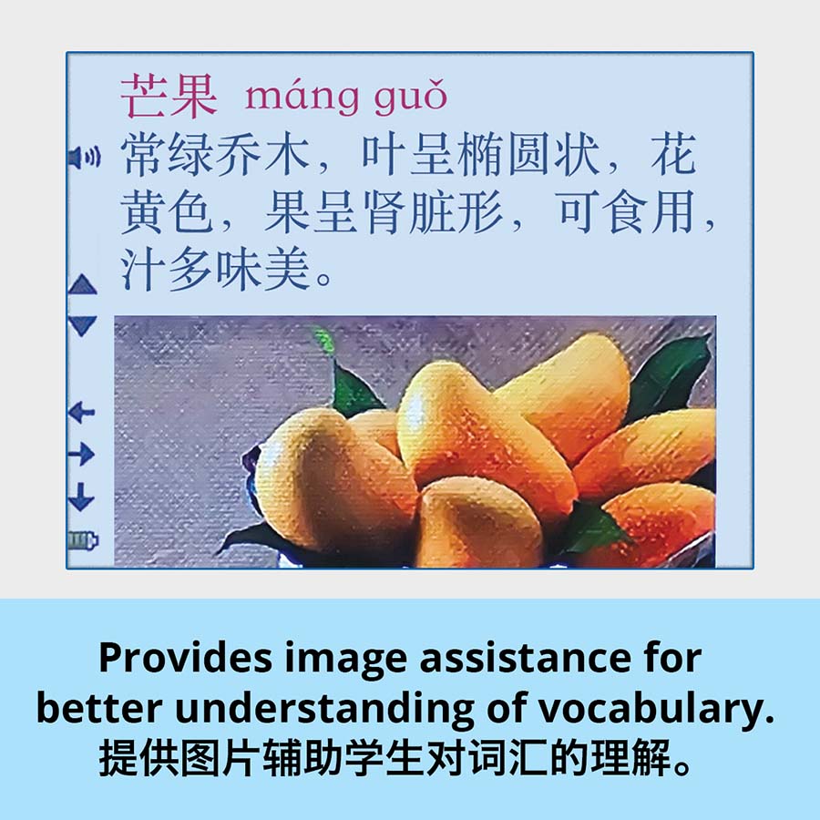 PX2281 eDictionary