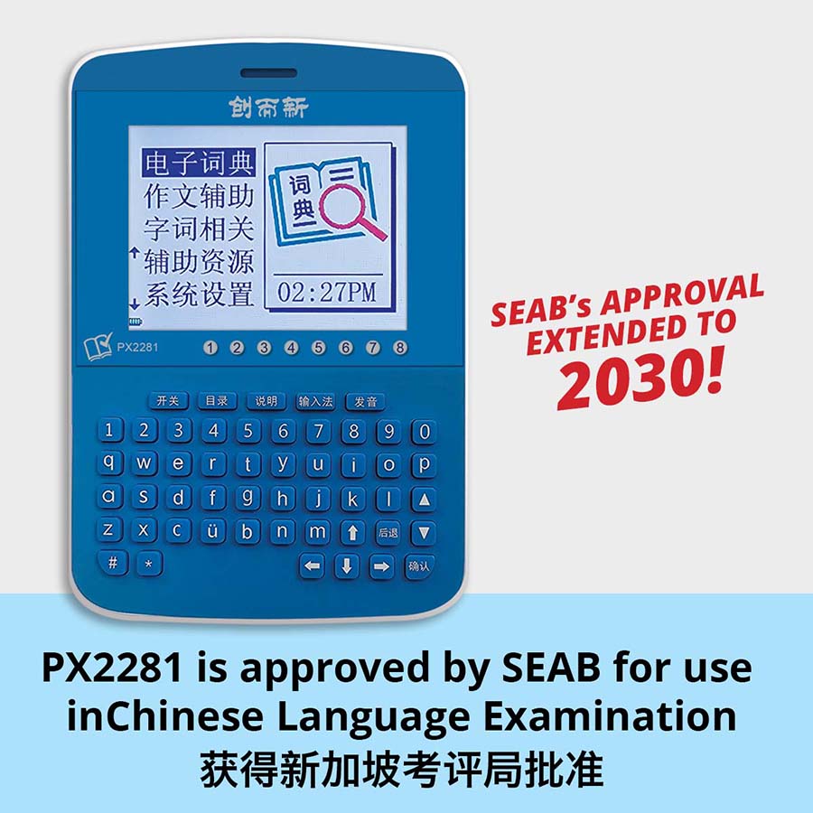 PX2281 eDictionary
