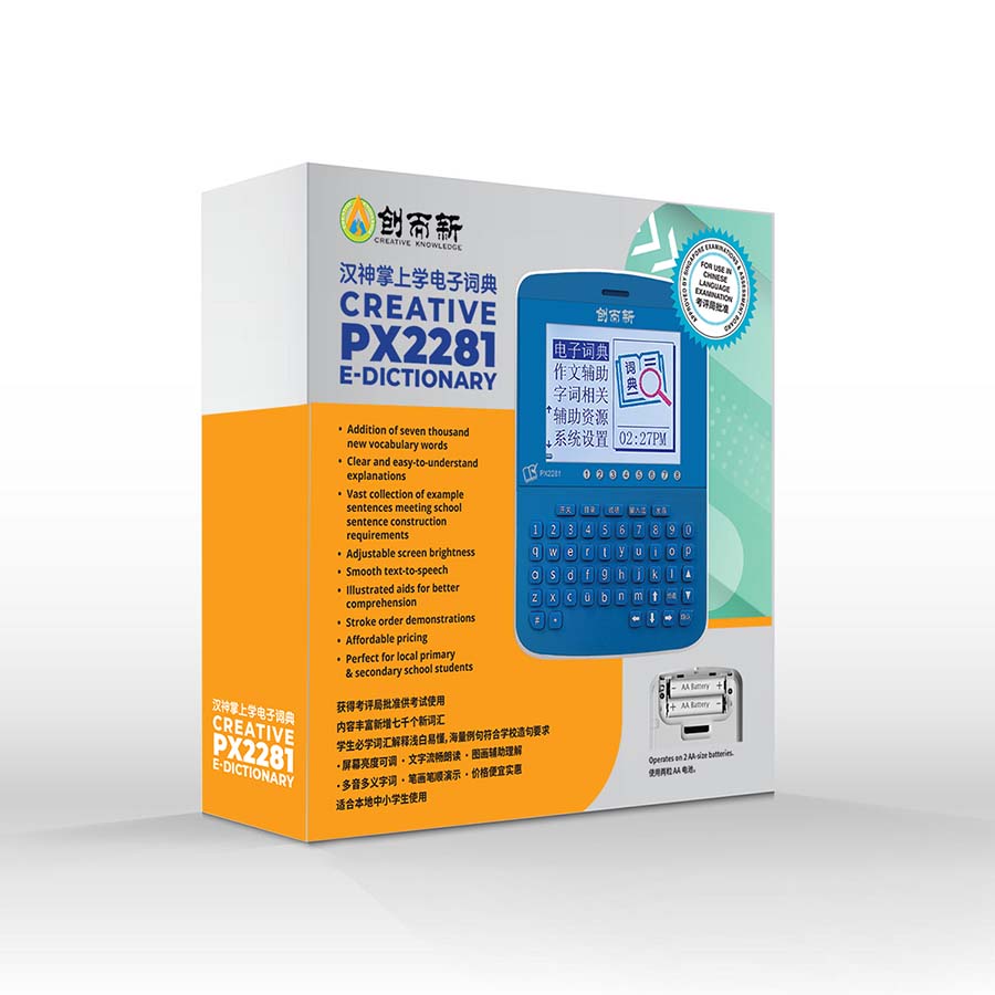PX2281 eDictionary