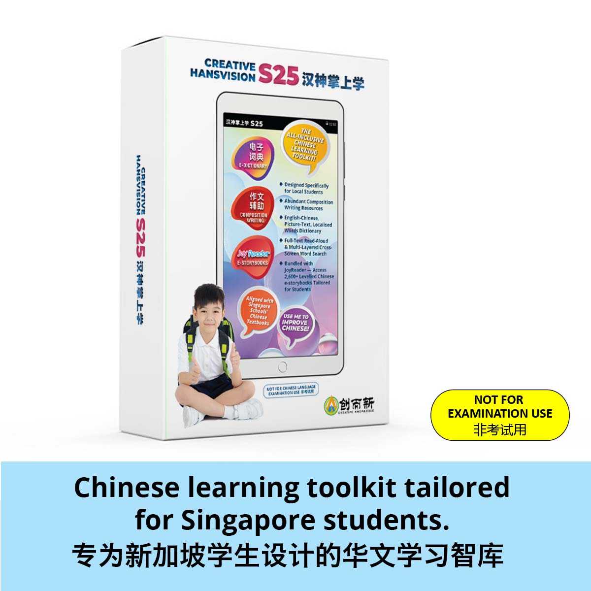 S25 Chinese Learning Toolkit