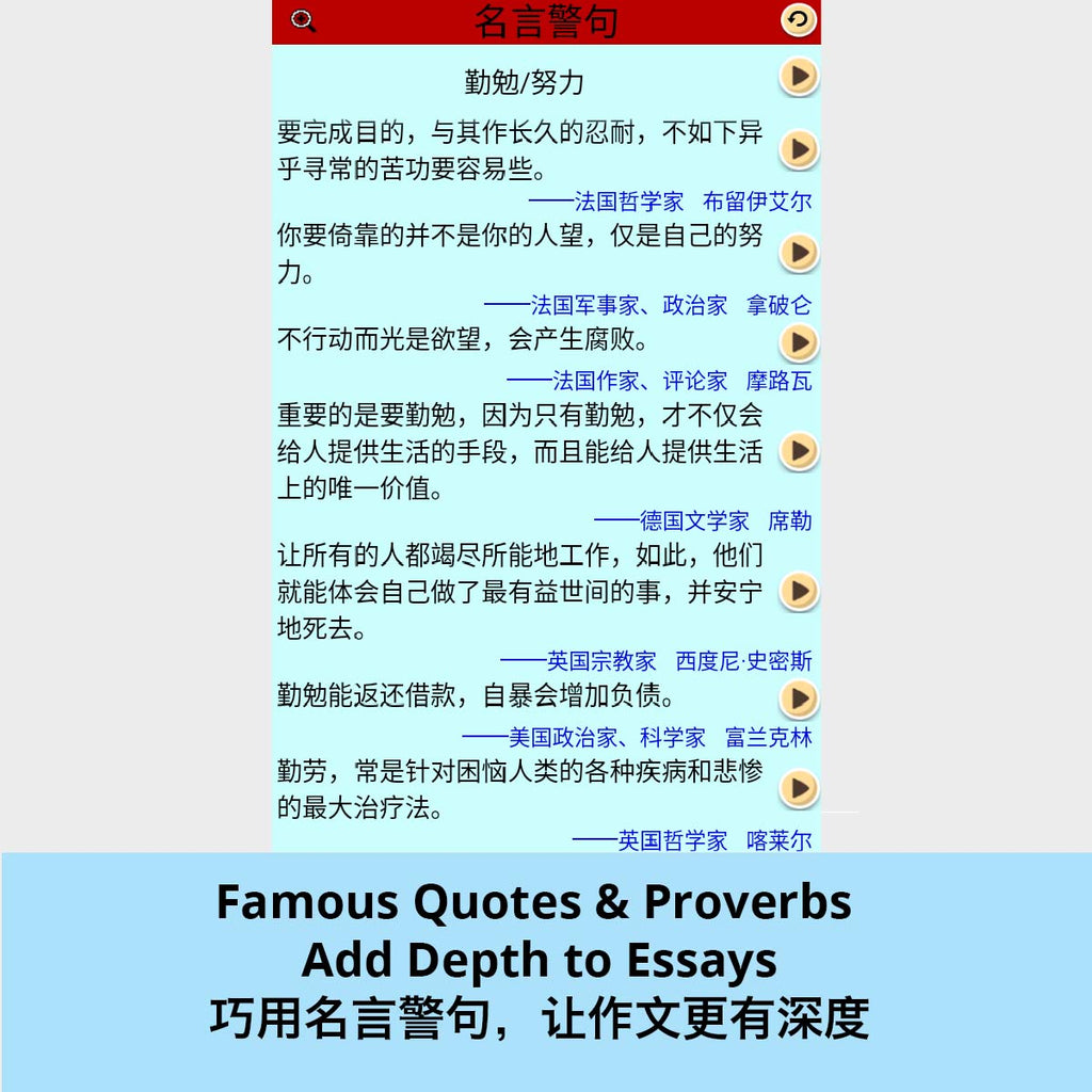 S25 Chinese Learning Toolkit