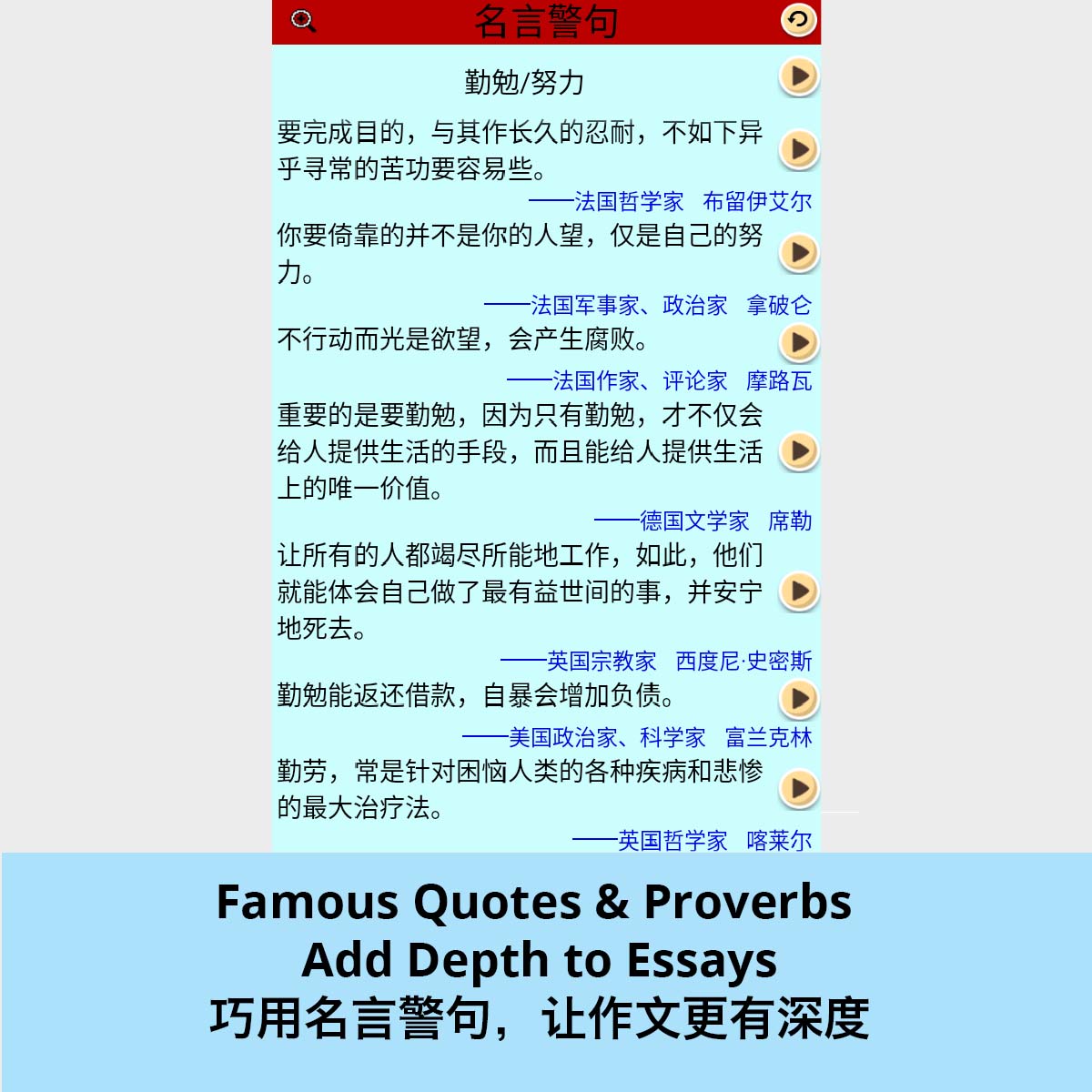 S25 Chinese Learning Toolkit