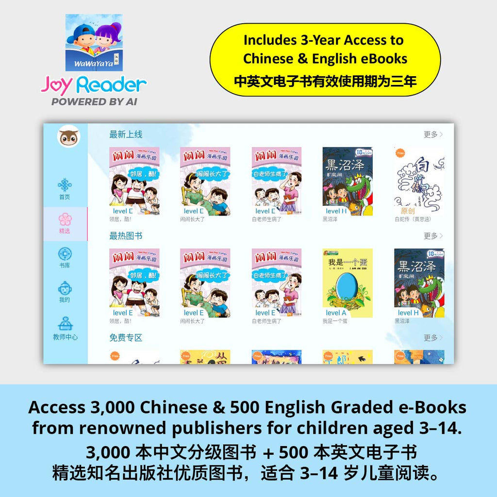 S25 Chinese Learning Toolkit