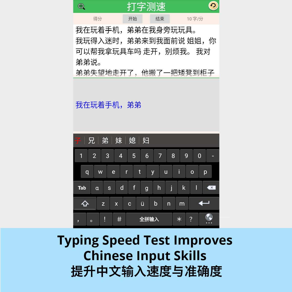 S25 Chinese Learning Toolkit