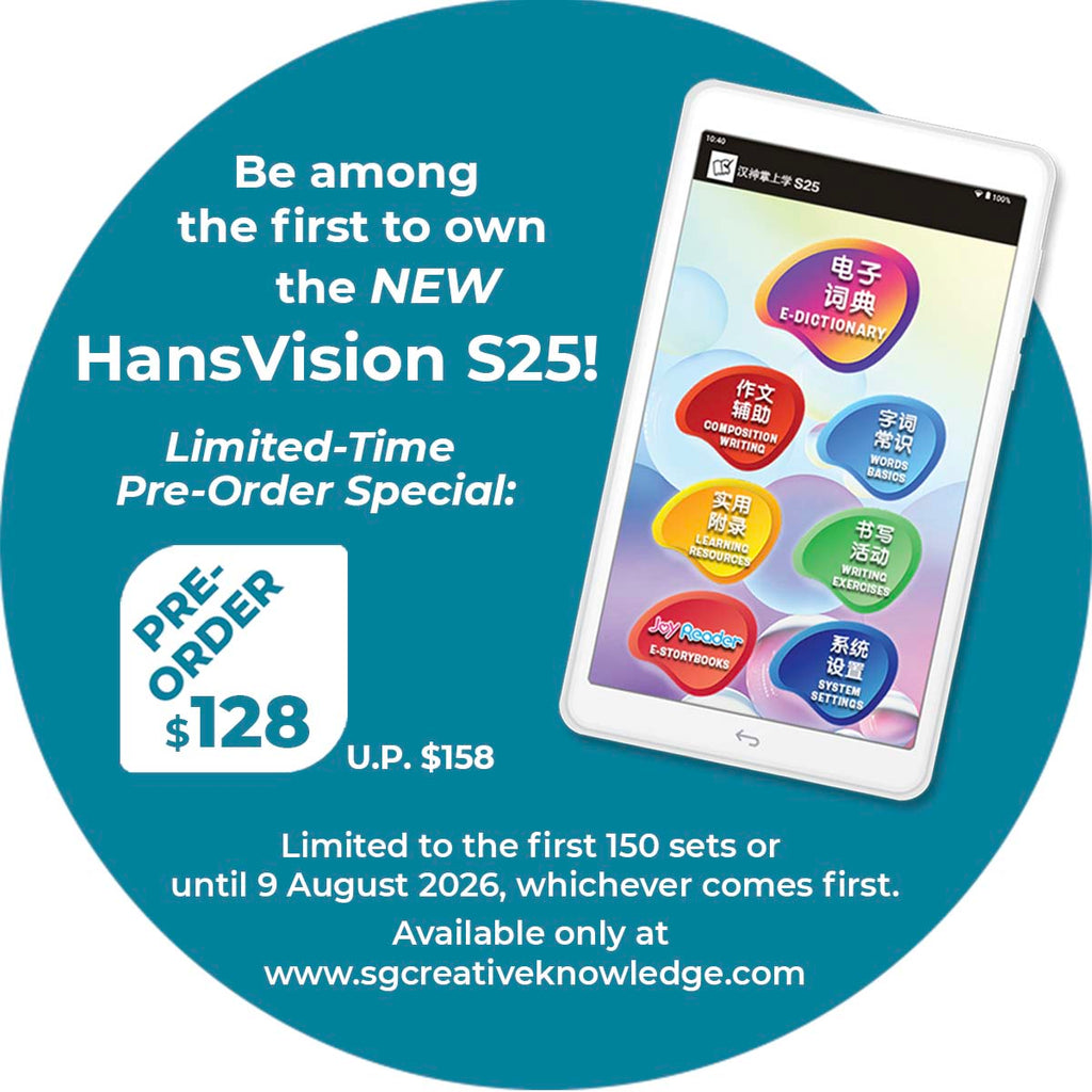 Pre-Order: S25 Chinese Learning Toolkit (Aug)